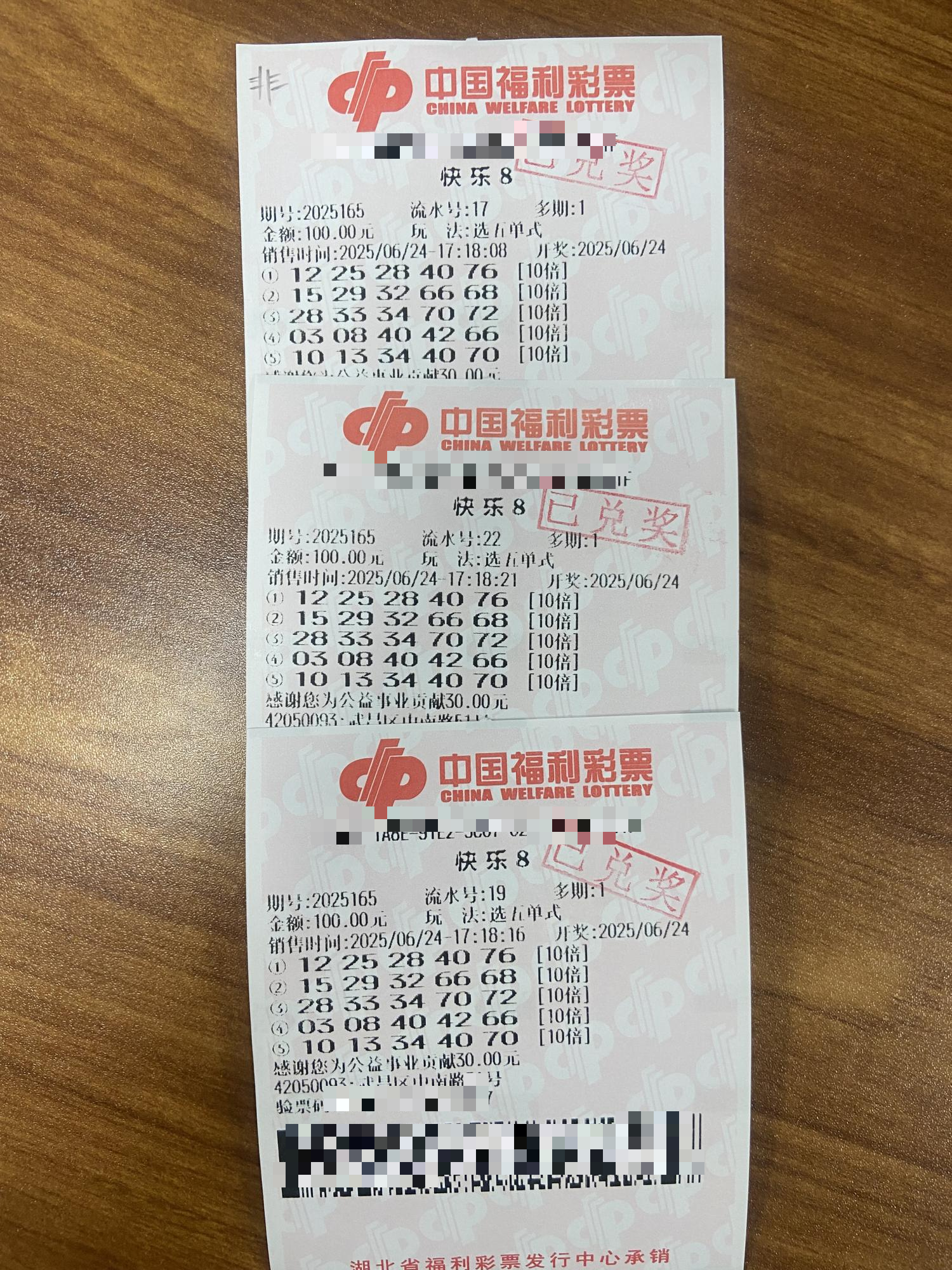 武汉彩票玩家只需要在5分钟内观看该帐户，并在