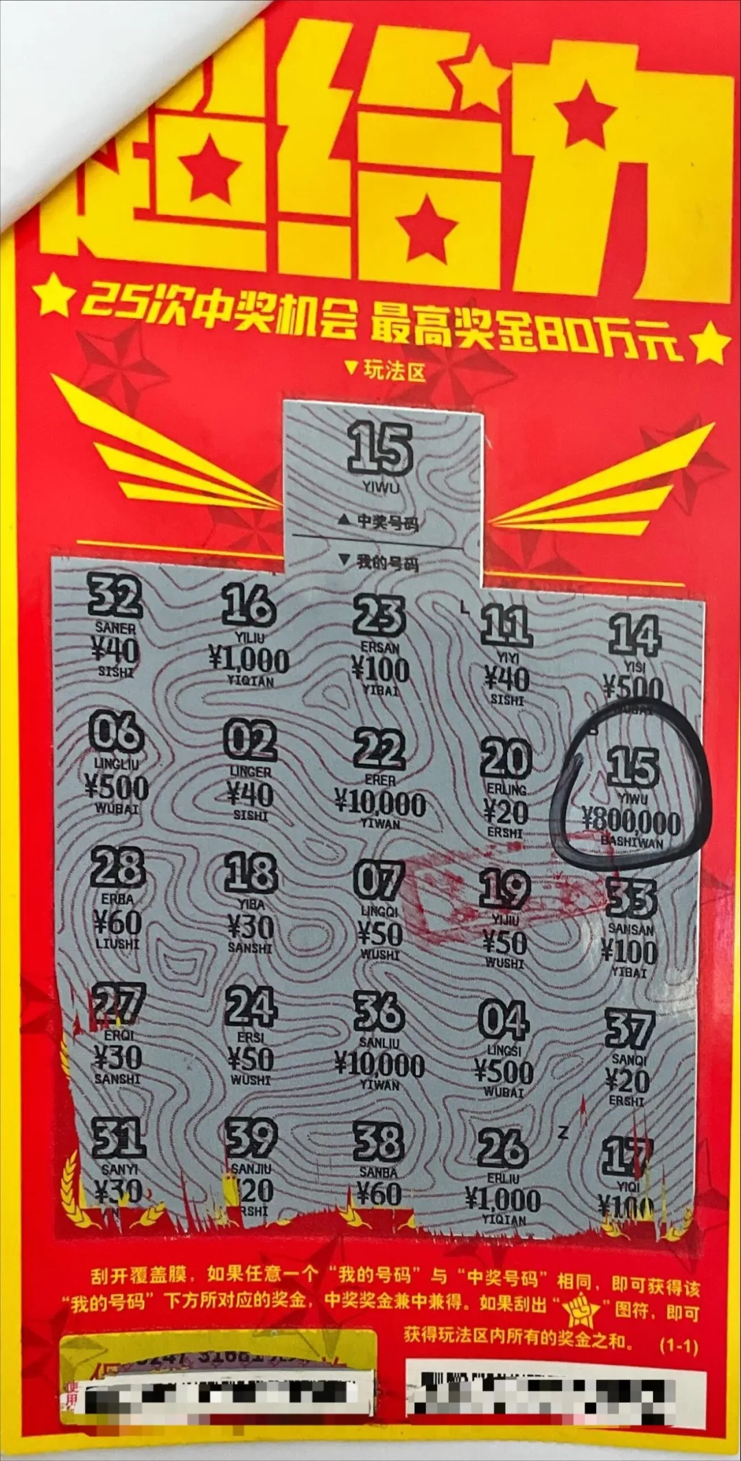 黄色的路彩票玩家喜欢从头开始，这使一家拥有