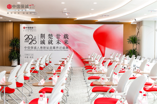Jingchu二十年的深层种植：Citic Prudential人寿保险分支已经搬家并为人寿保险开发