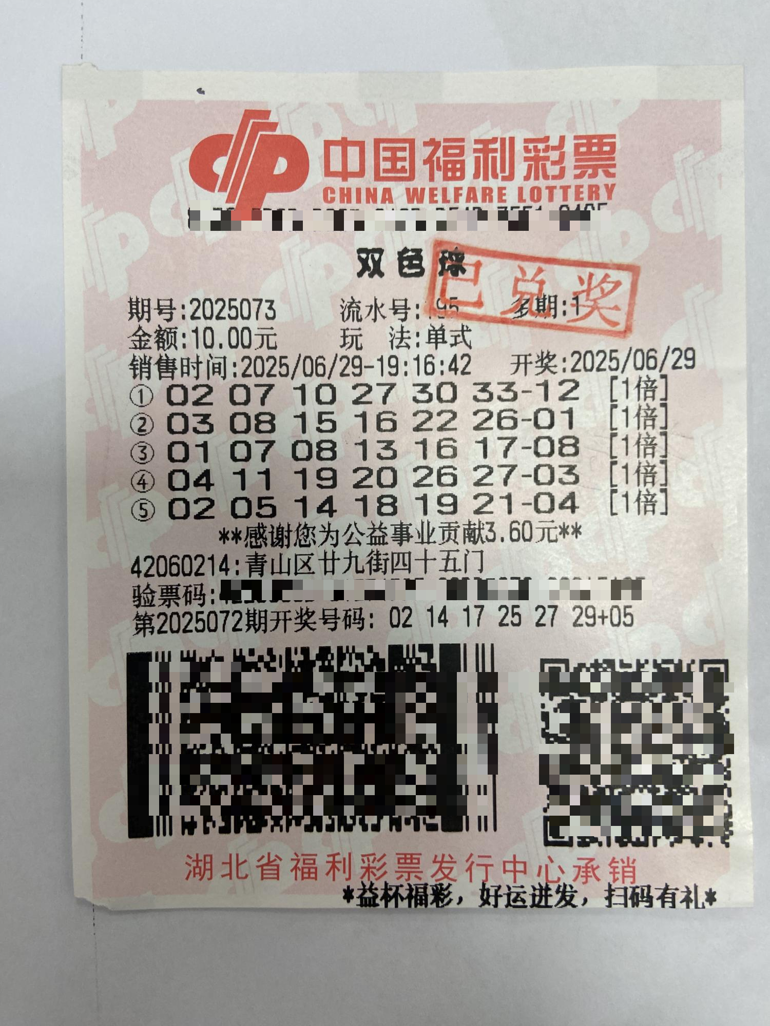 武汉彩票玩家喜欢这台机器，并赢得了轻松动作