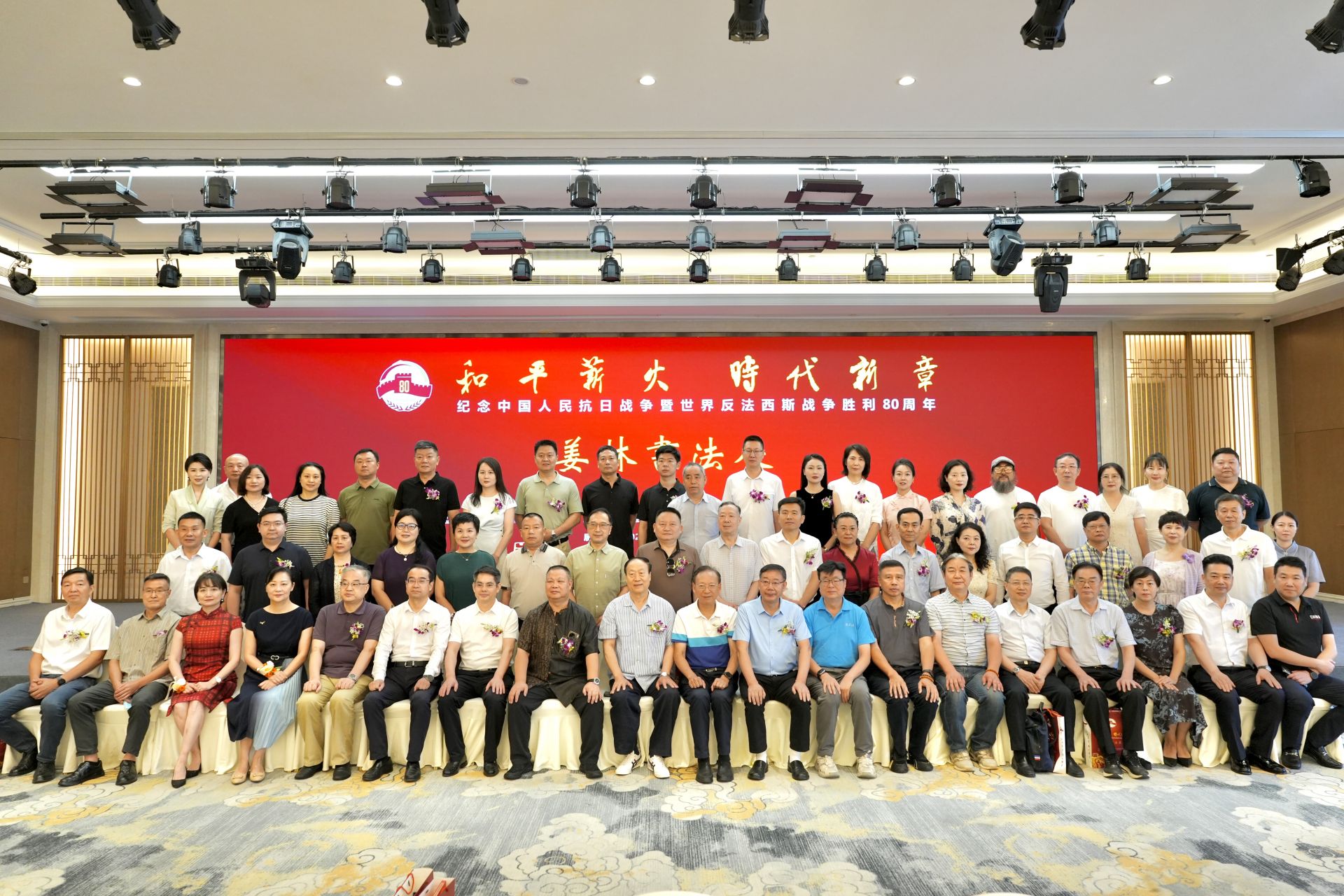 纪念当代战争胜利80周年的书法展览的新