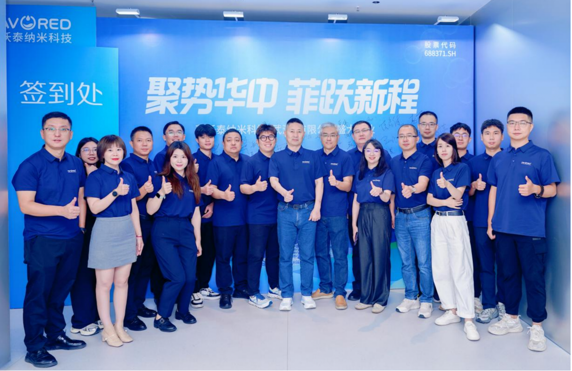 签订合同不到四个月后，Feiwotai Wuhan公司开设了很多。