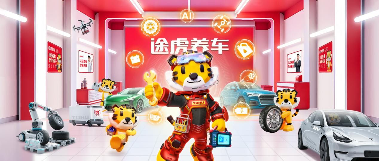 Tuhu 2025的临时报告：7,205个因子商店中有90％获得