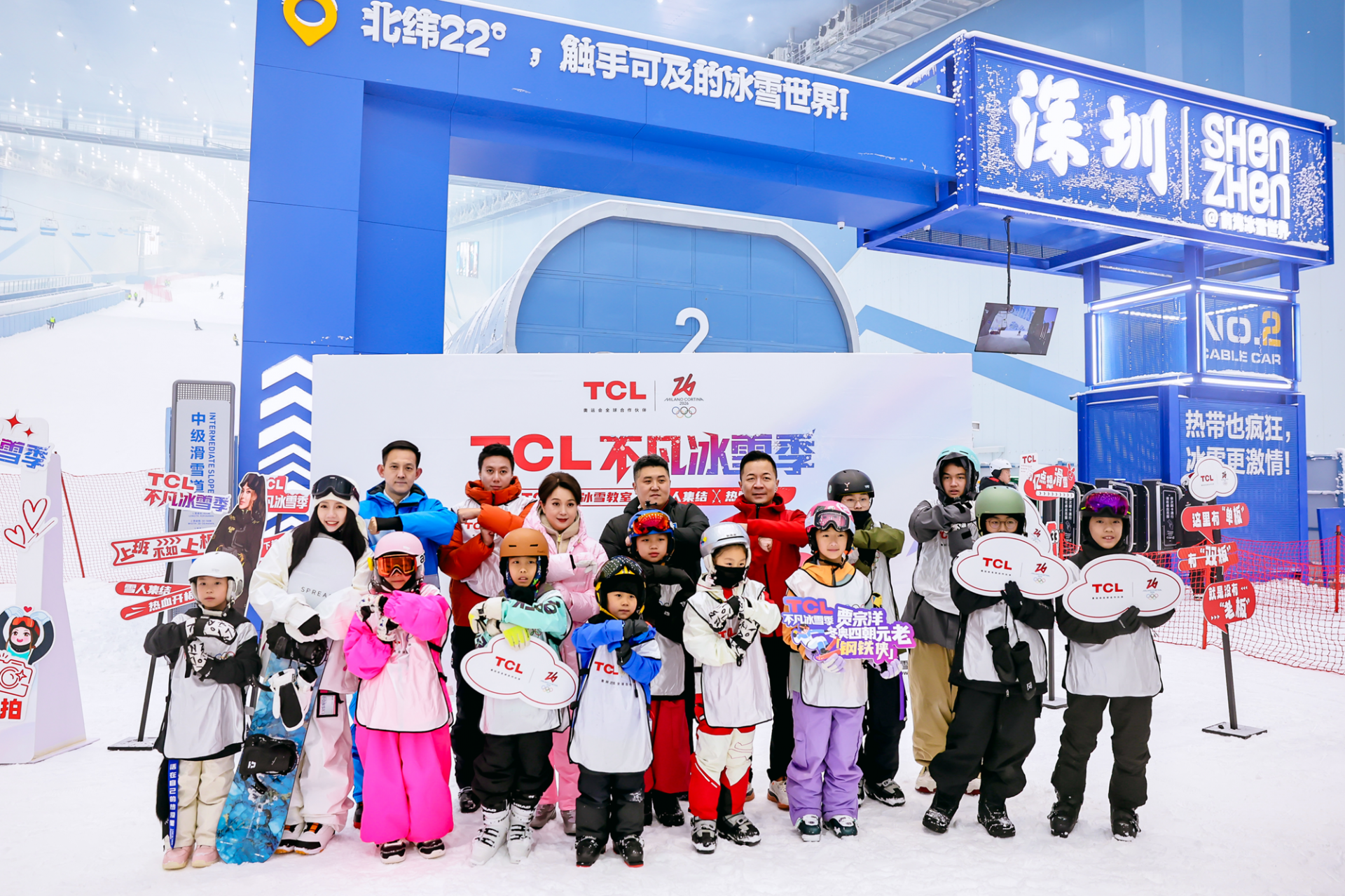 TCL推出“非凡的冰雪季节”，以普及冰雪运动并