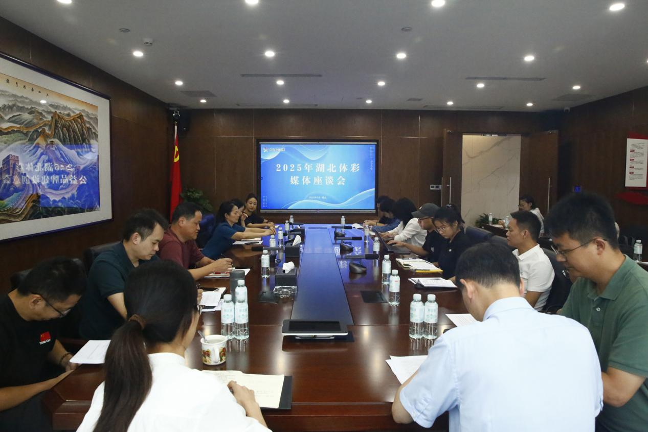 Hubei体育媒体研讨会赢得了公共福利品牌下建筑物的“黄金主意”