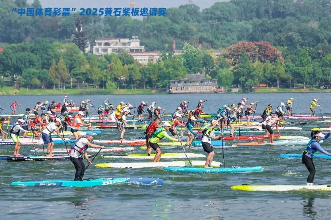 湖北体育彩票支持2025年黄石桨板邀请赛