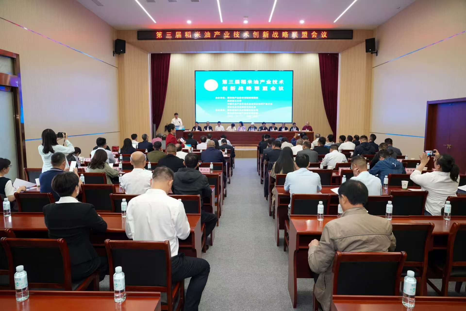 第三届美国石油工业技术