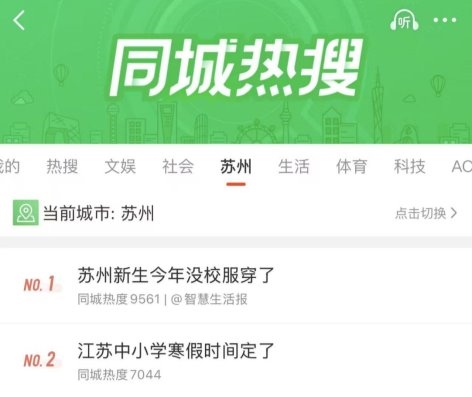 “三重扭曲”解决校服治乱