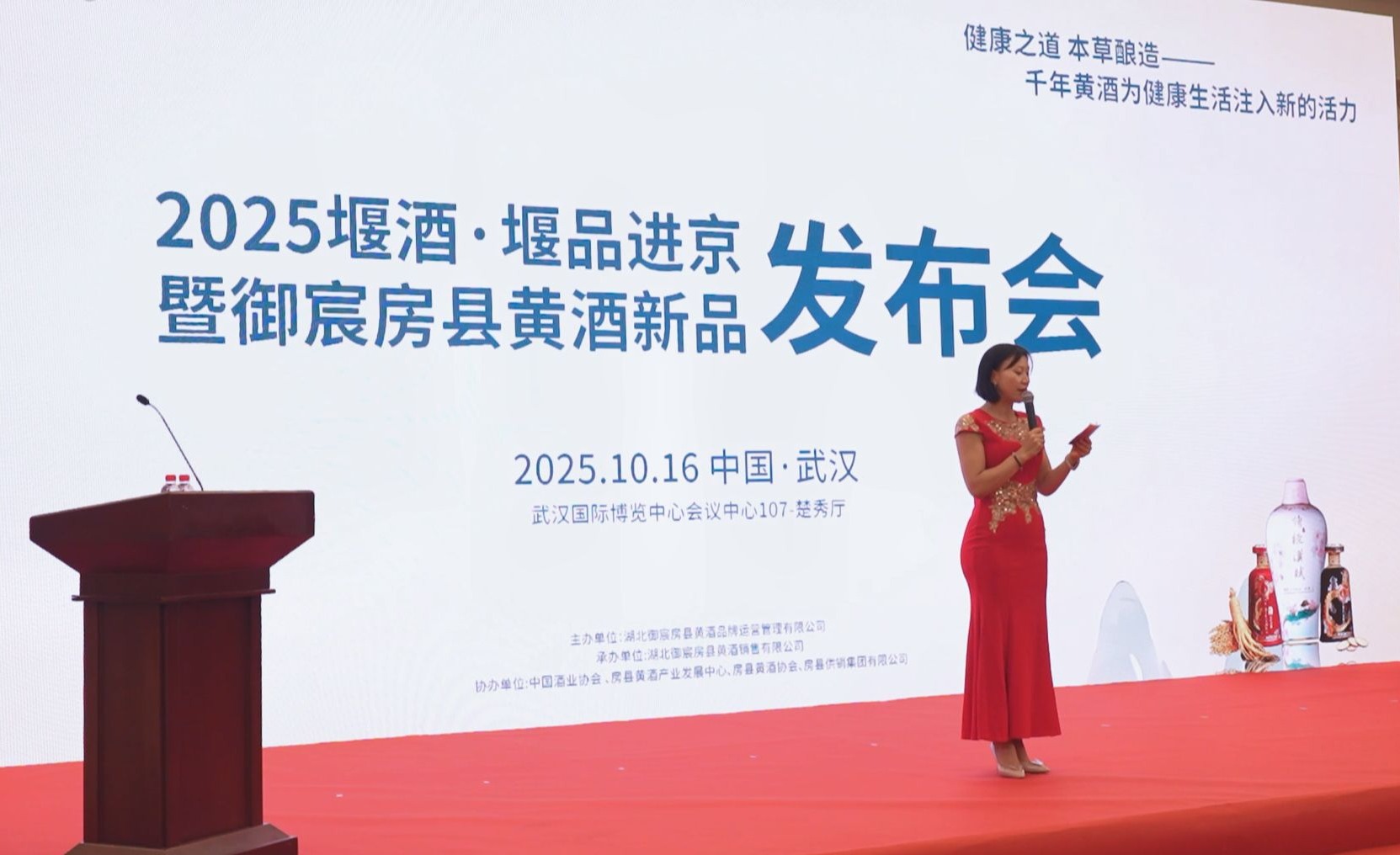 2025燕酒·燕品进驻北京暨“玉陈坊县黄酒”新品