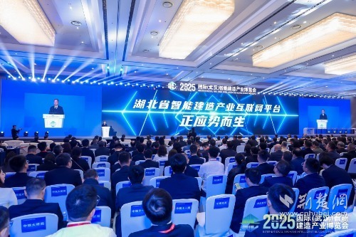 发布湖北省智能建造互联网平台_proc.jpg.jpg