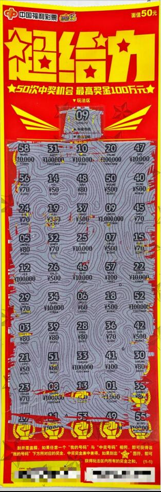 《超级棒》斩获100万元大