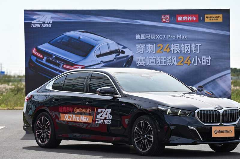 途虎汽车与大陆集团以24小时无爆胎的方式完成了