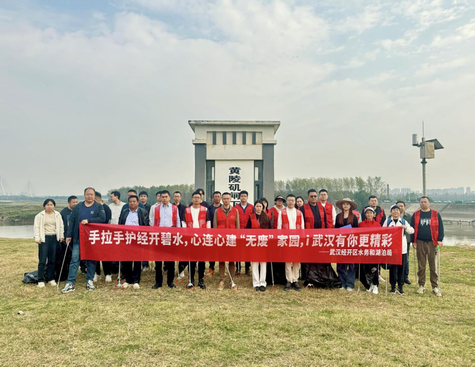 多方协作，守护碧水！武汉经开区带来水岸线清