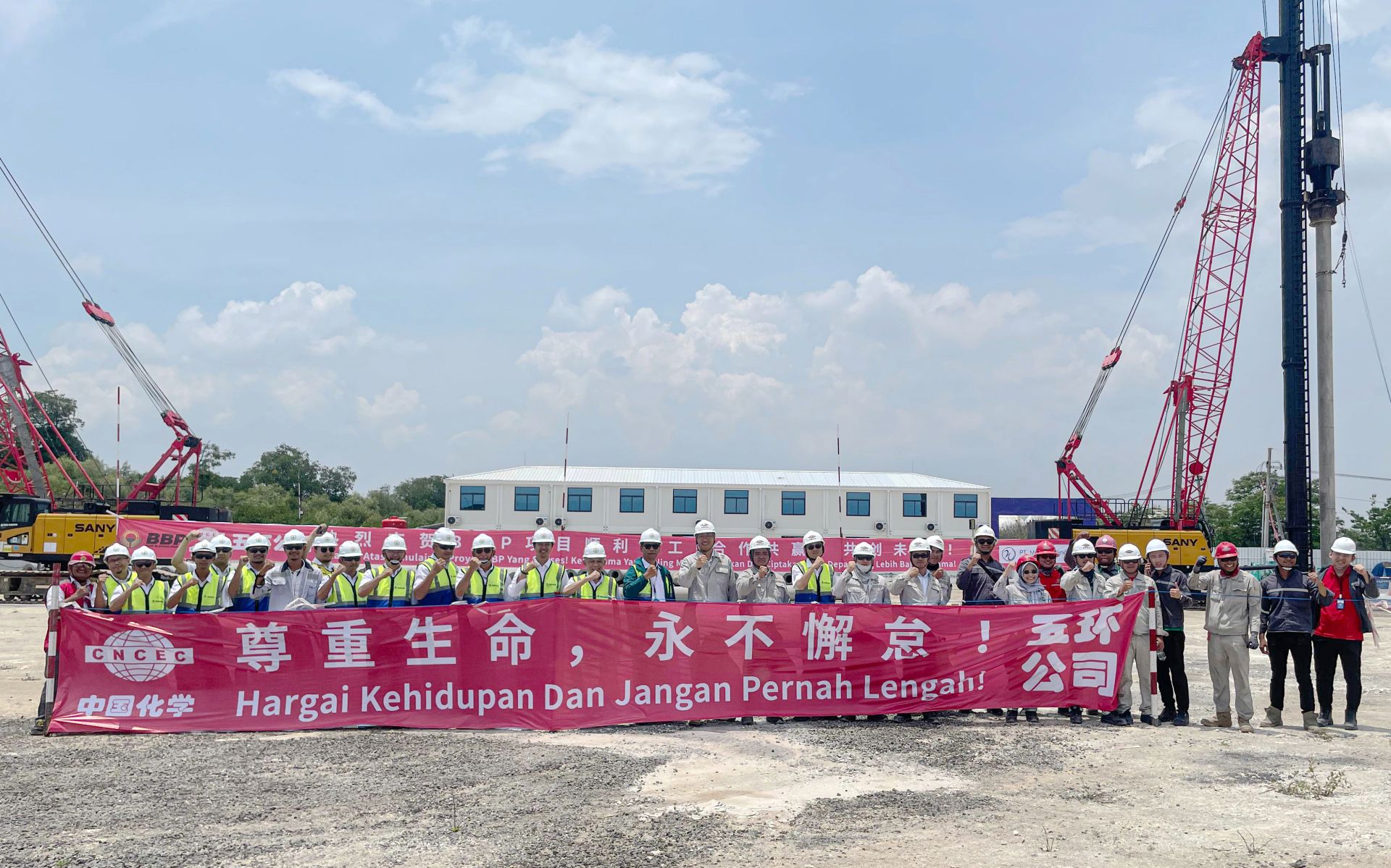 中国五环化工印尼硝铵项目