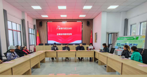 从农场到课堂,广发银行金融教育助力乡村振兴新篇章