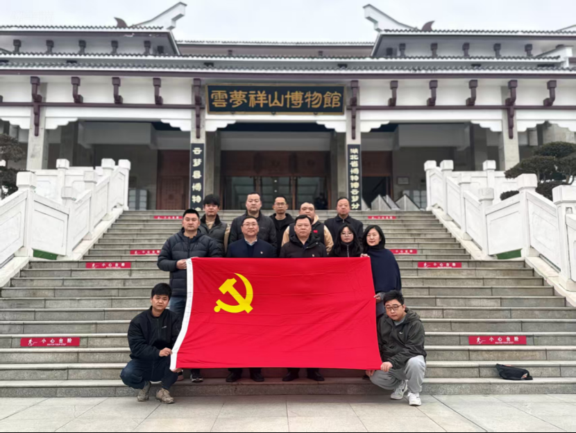 湖北体育彩票孝感分公司赴云梦博物馆开展学习