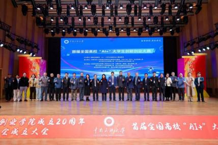 数字智能开启新征程！首届