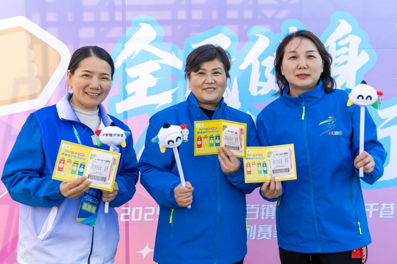 体彩乐小星亮相湖北省“百镇千村”“百街千巷”全民健身系列赛事