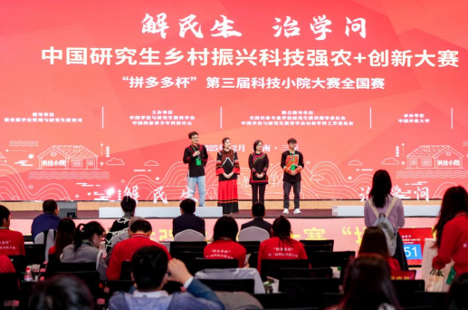 从衢州麦田到惠边竹林，全产业链实践照亮第三届科技庭院大赛