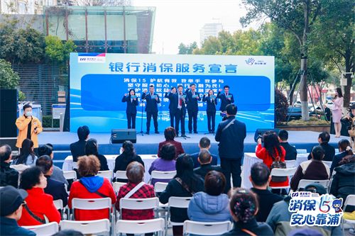 “消保15，守护365”浦发银行武汉分行打造金融安全守护新范式