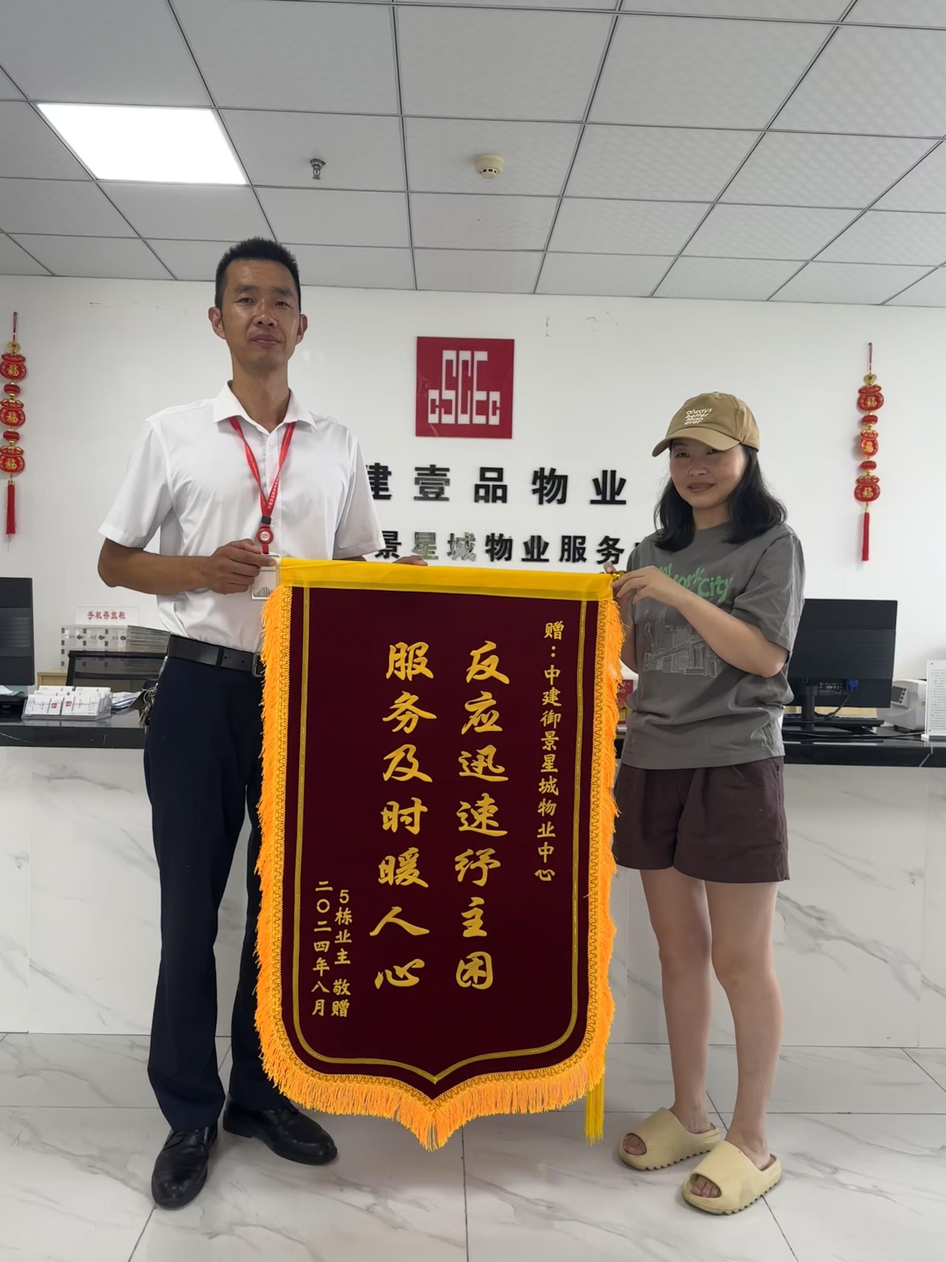 送锦旗.jpg.jpg
