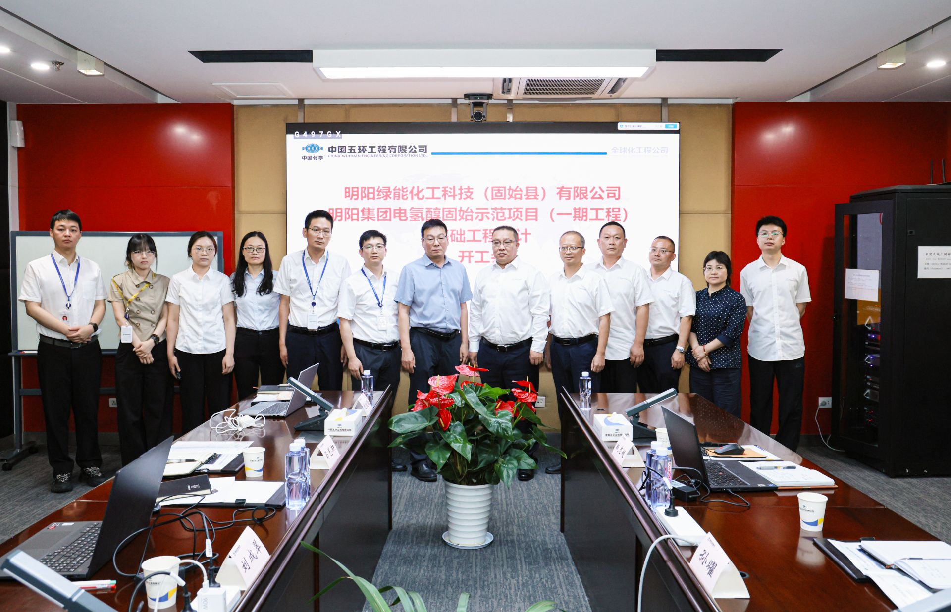 明阳集团电氢醇固始示范项目顺利召开基础工程设计开工会_副本.jpg.jpg