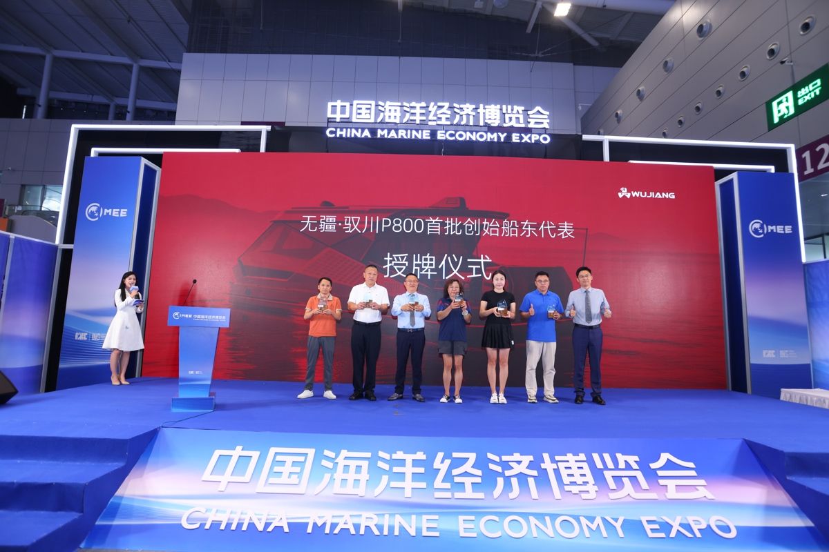 中国海洋经济博览会有“新潮” 智能游艇时代，比你想象中的更近