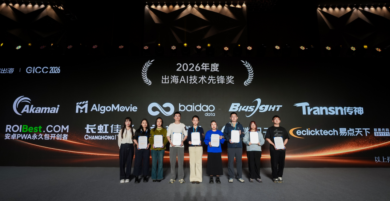 实力载誉！传神摘得“GICC2026金帆奖”